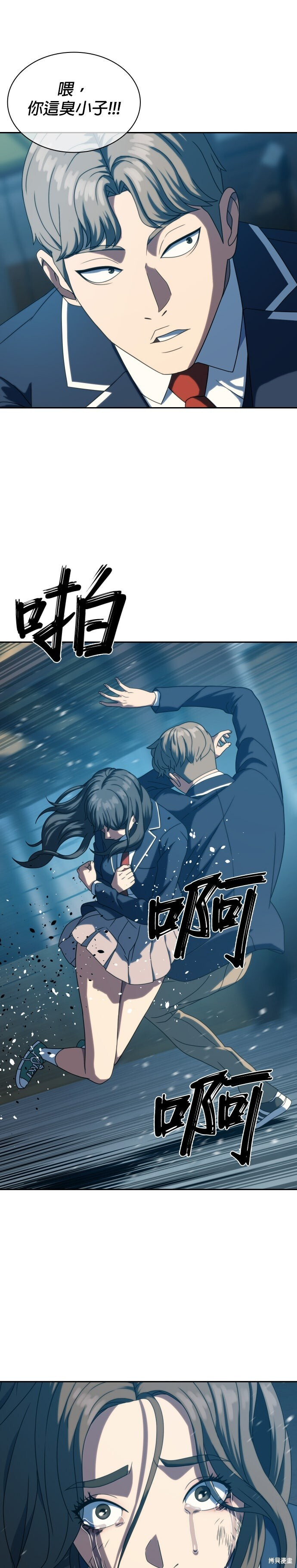 第24话 第31页