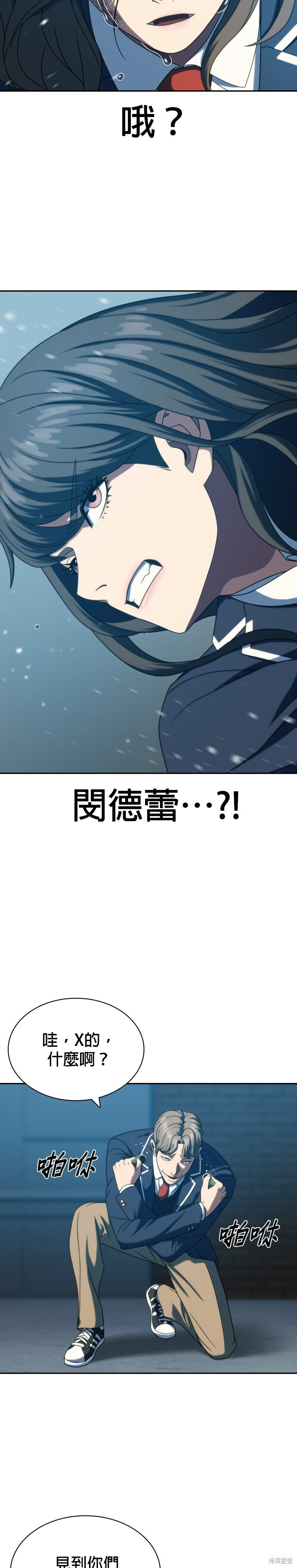 第24话 第32页