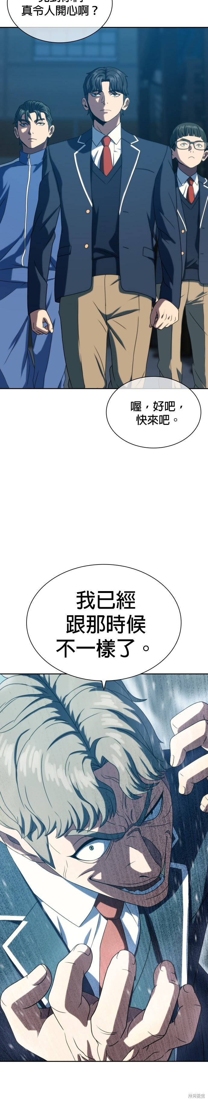 第24话 第33页