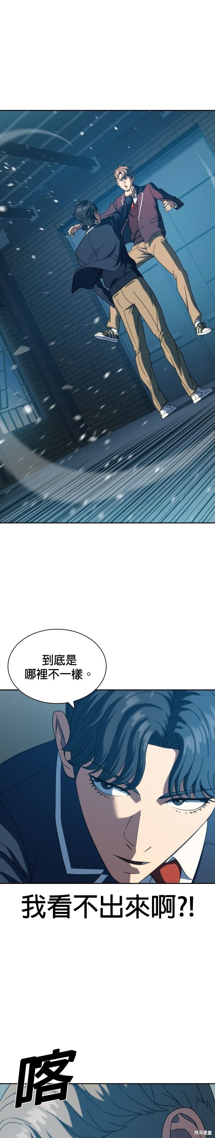 第24话 第34页