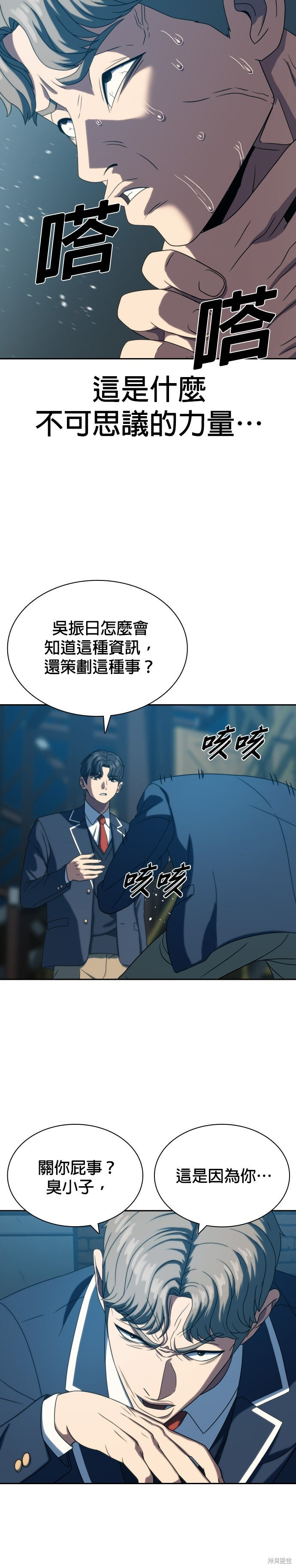 第24话 第35页