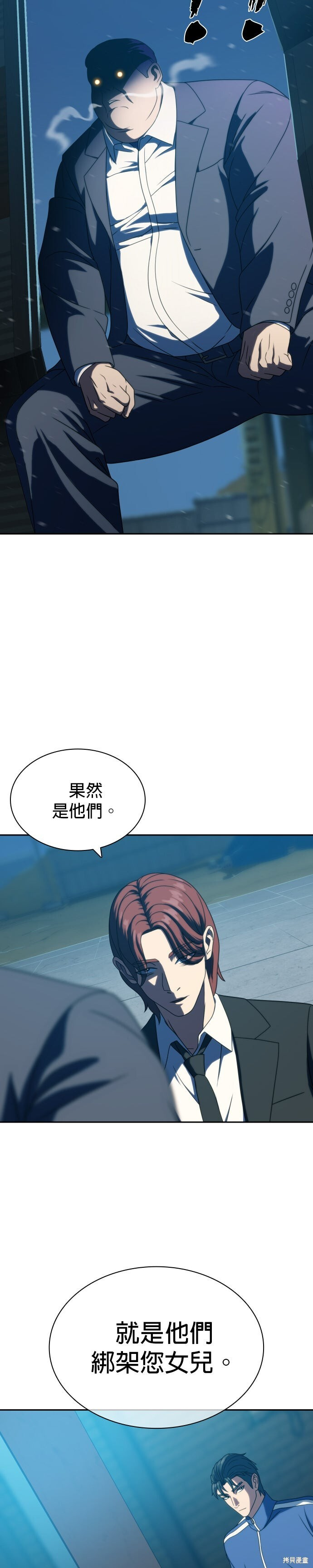 第24话 第37页