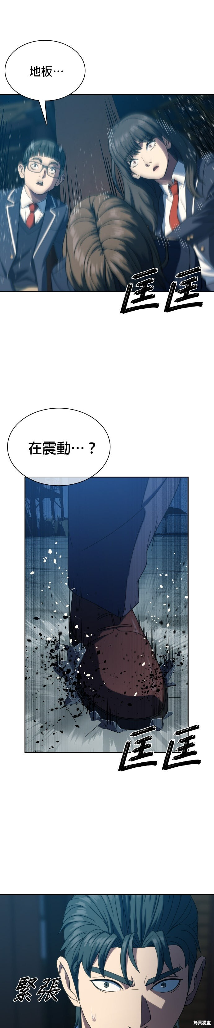 第25话 第2页