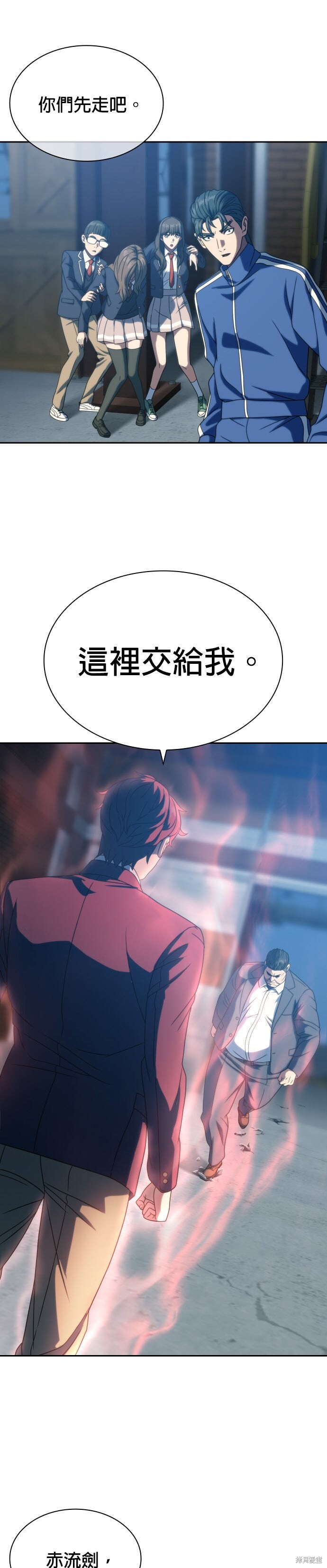 第25话 第4页