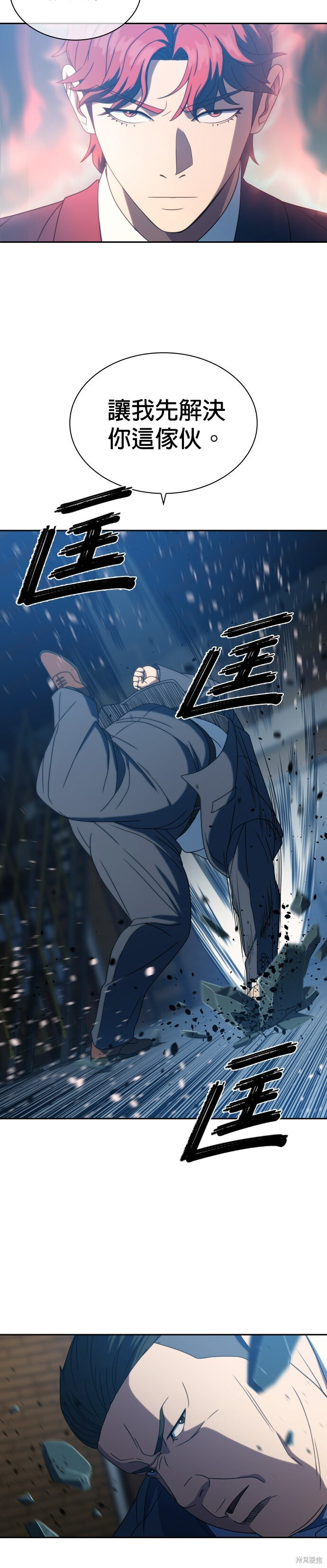 第25话 第5页