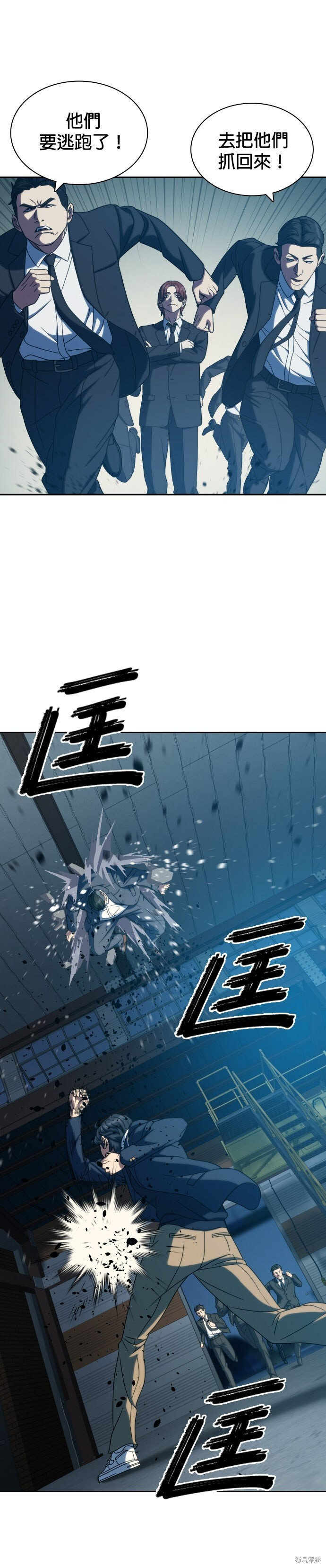 第25话 第8页