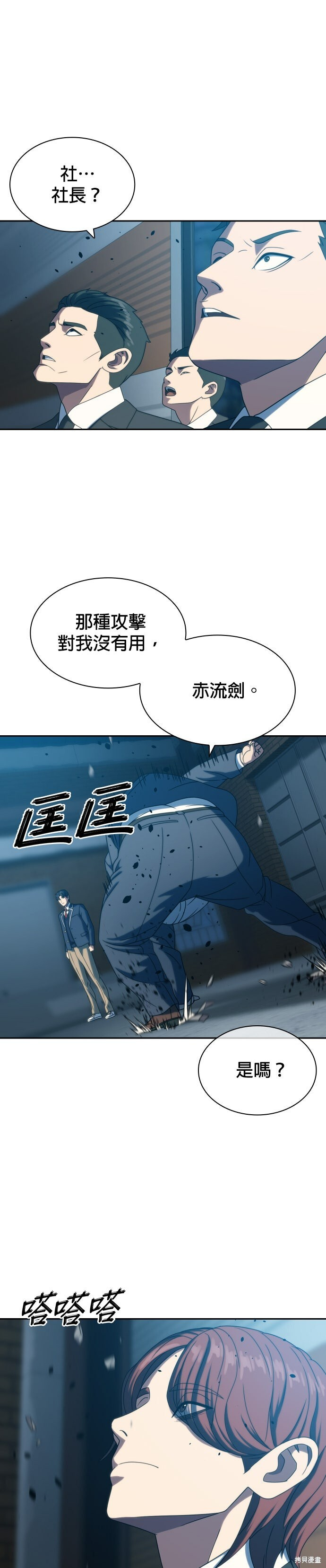 第25话 第9页