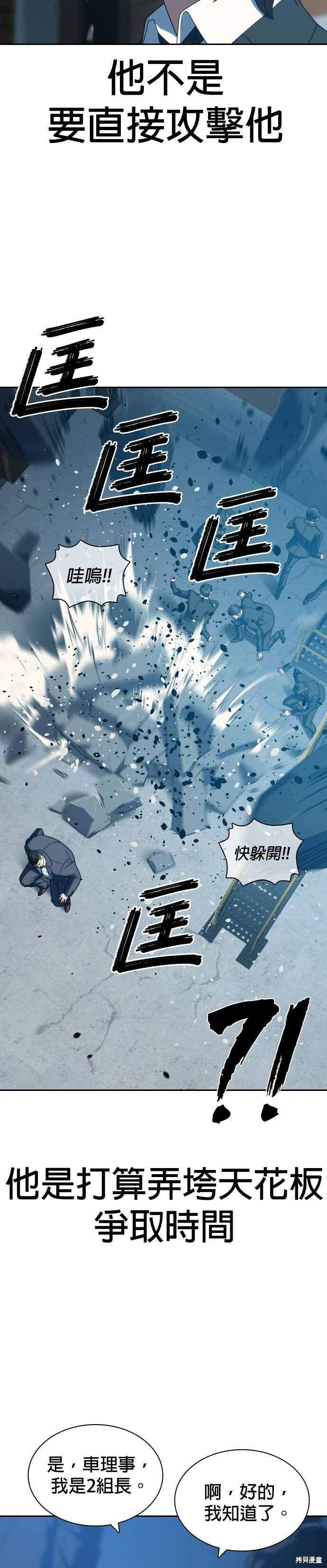 第25话 第10页