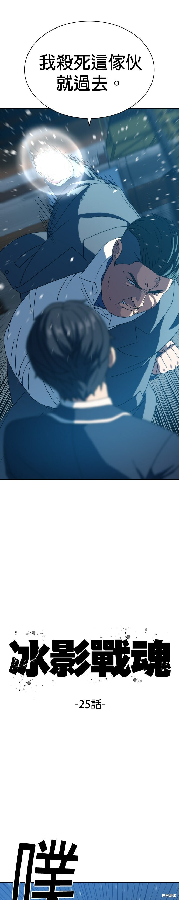 第25话 第12页