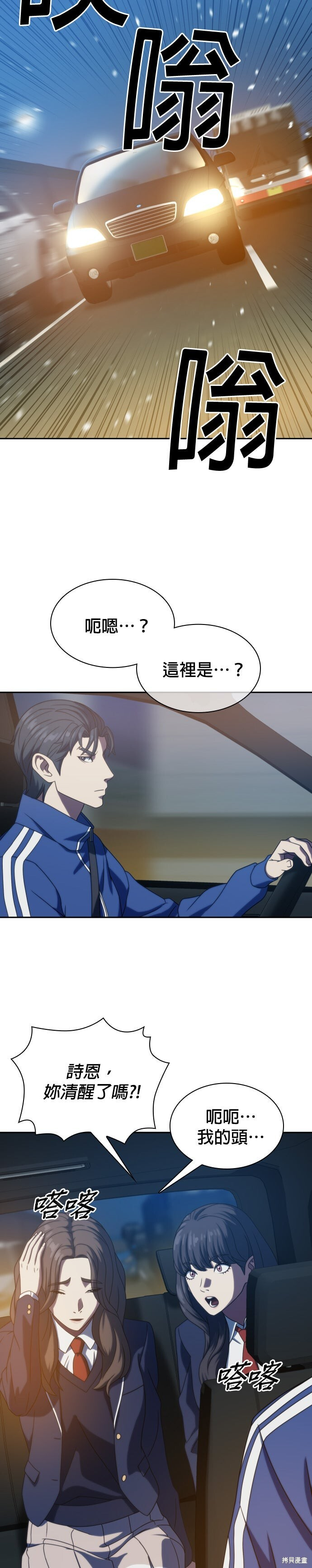 第25话 第13页