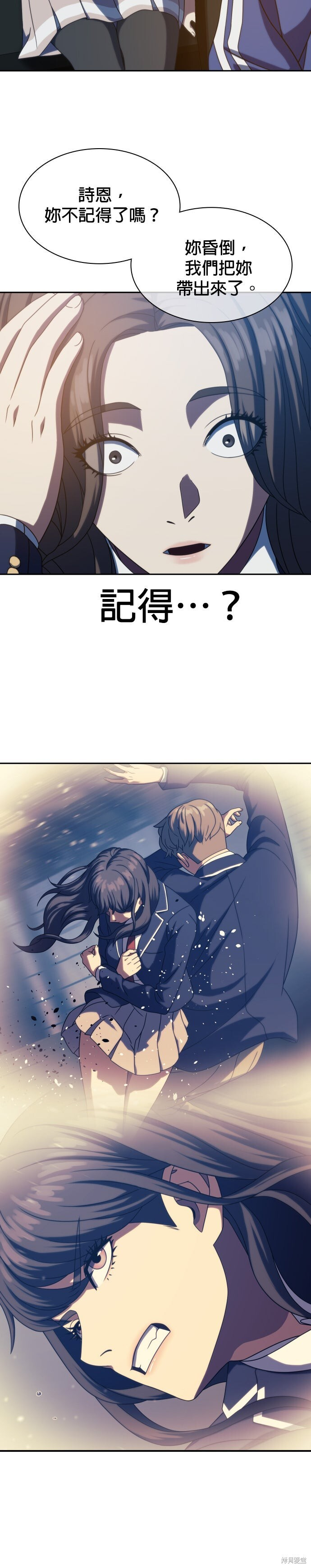第25话 第14页