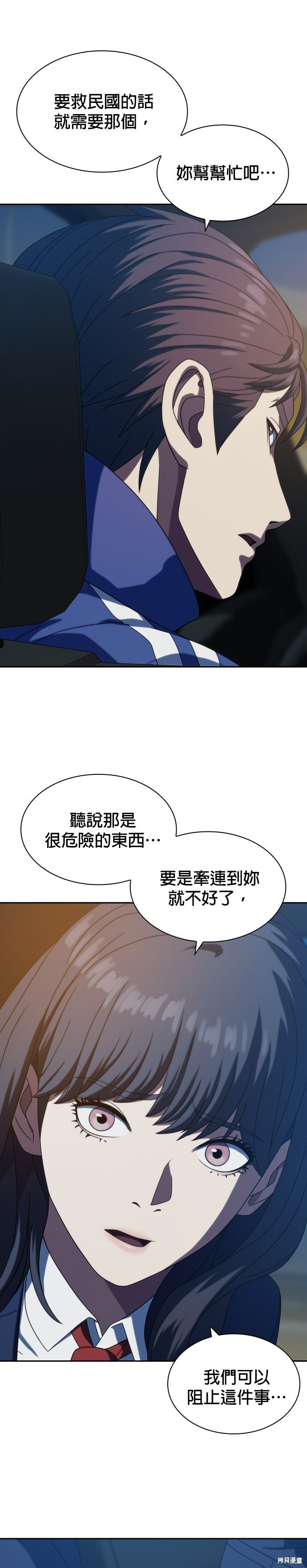 第25话 第17页