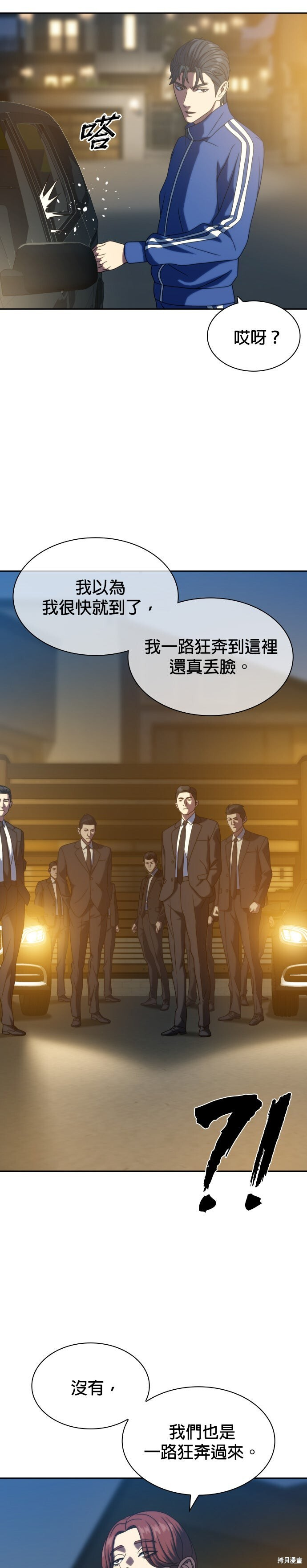 第25话 第20页