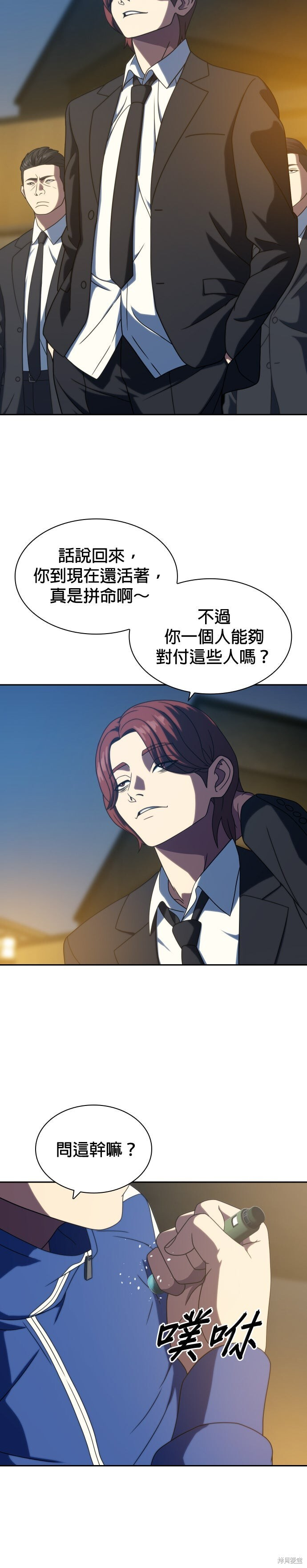 第25话 第21页