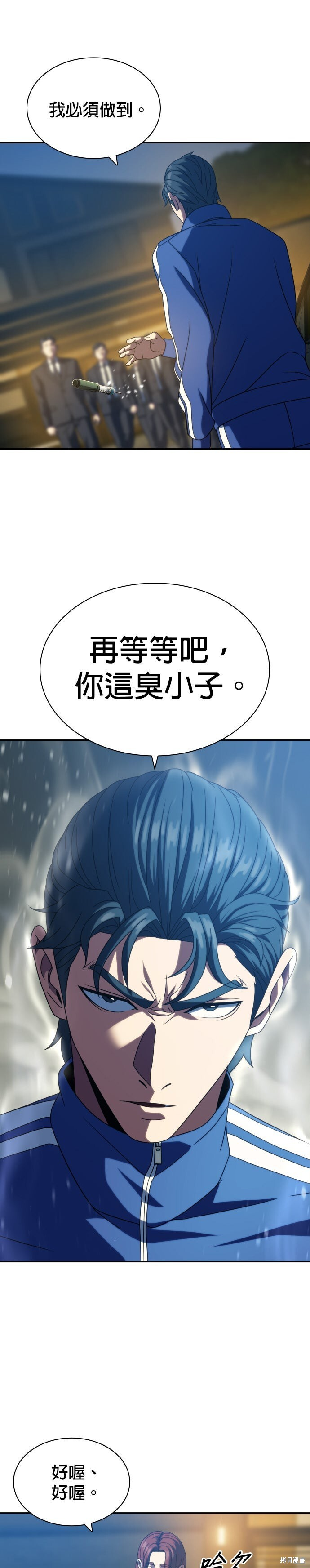 第25话 第22页