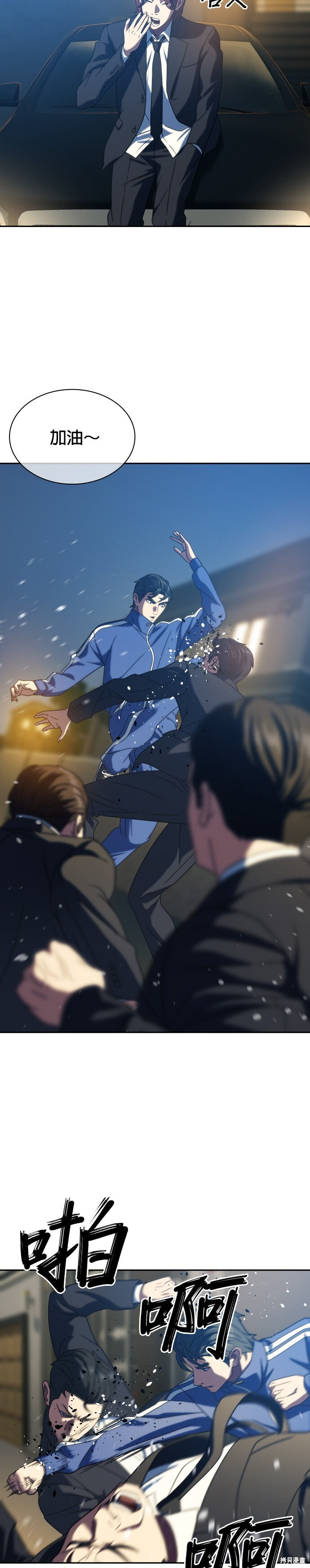 第25话 第23页