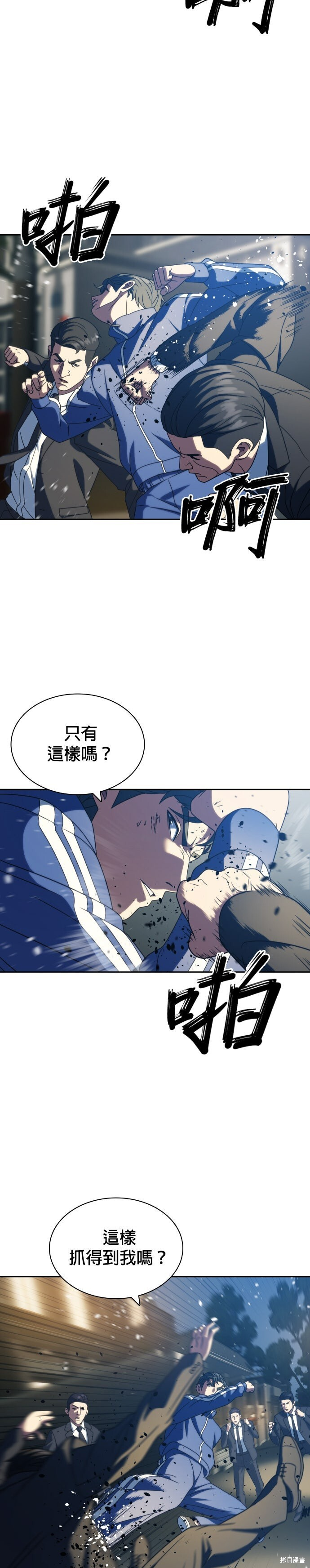 第25话 第24页