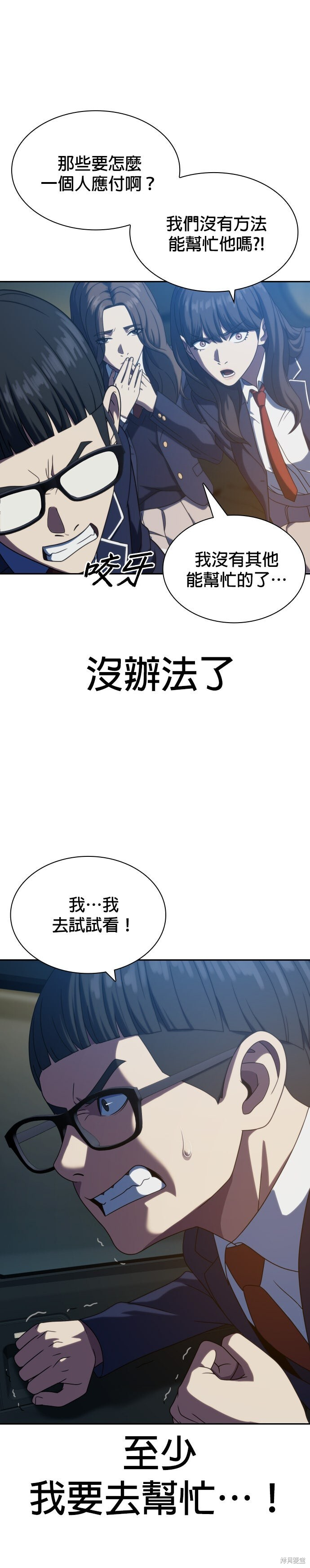 第25话 第26页