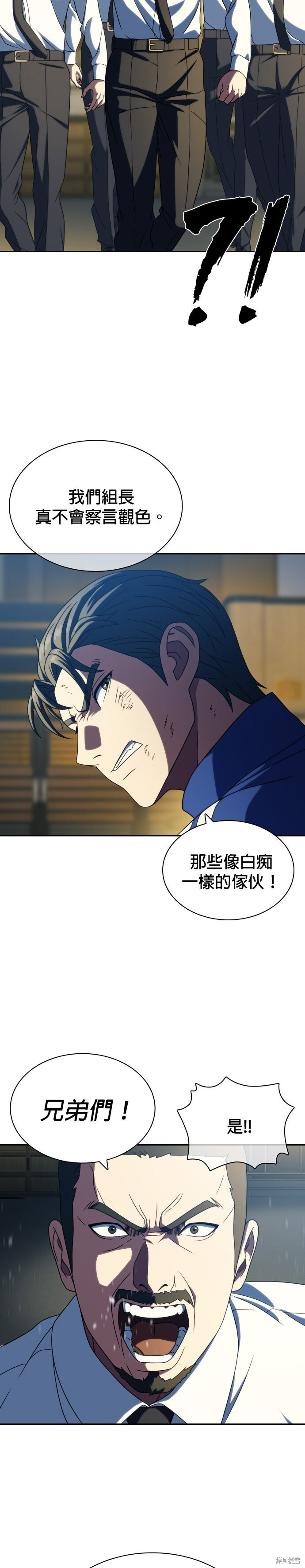 第25话 第28页