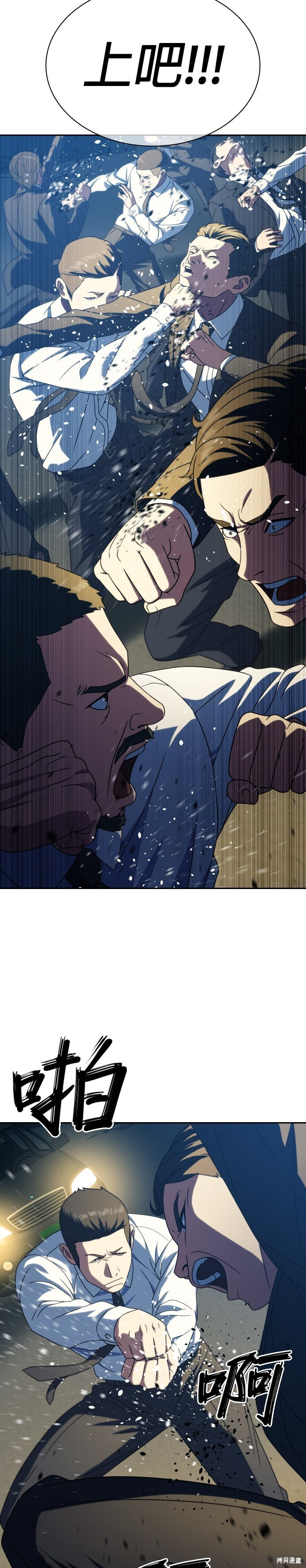 第25话 第29页