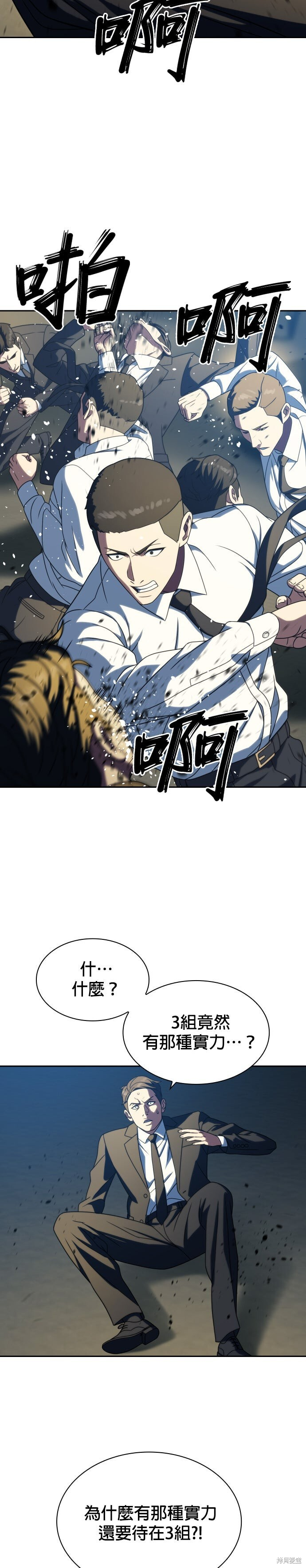第25话 第30页