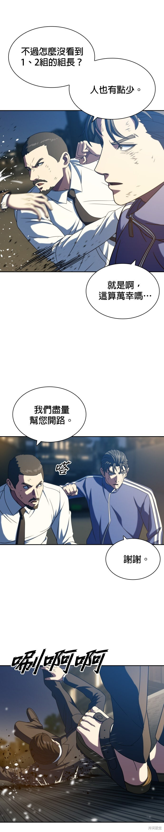 第25话 第32页