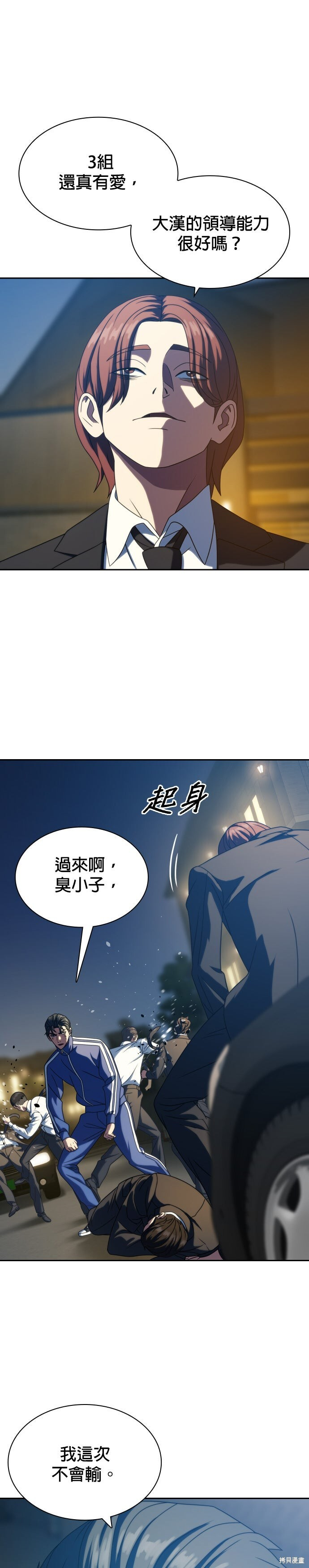 第25话 第33页