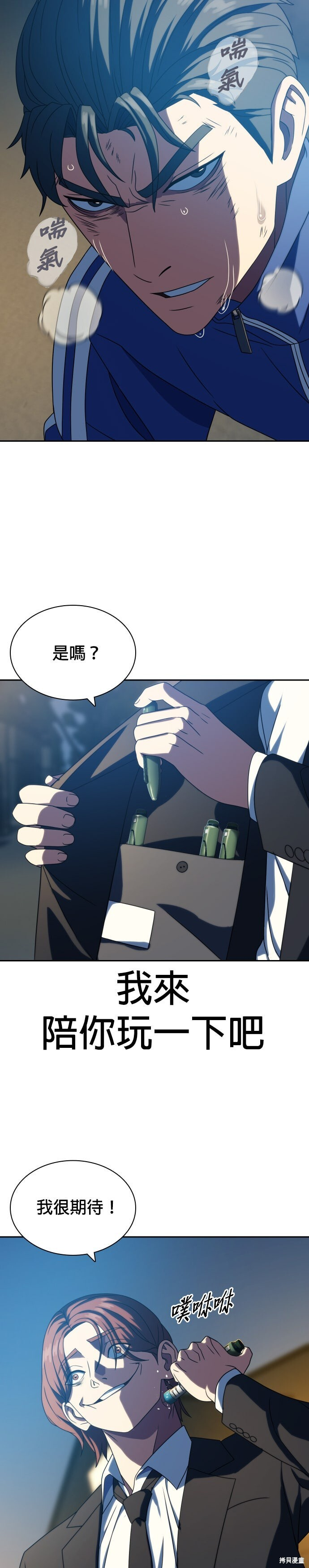第25话 第34页