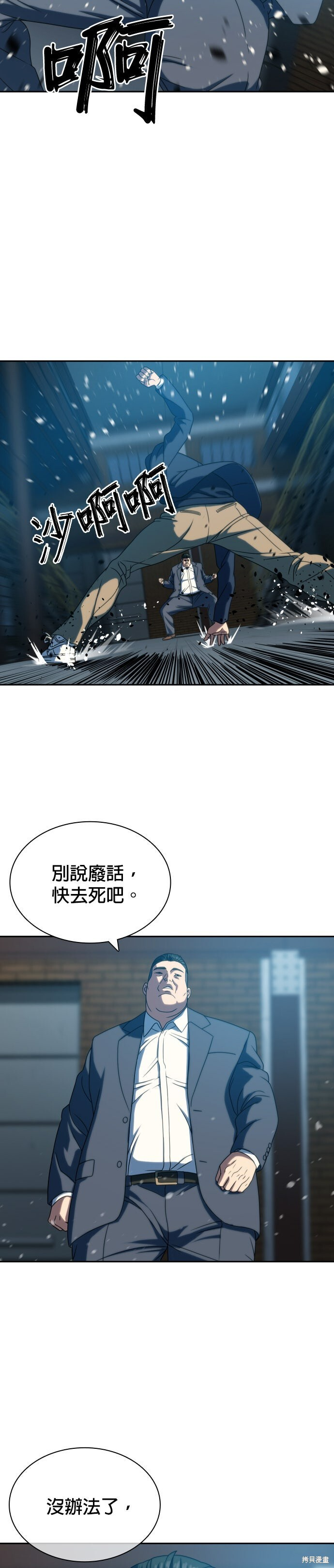 第25话 第38页