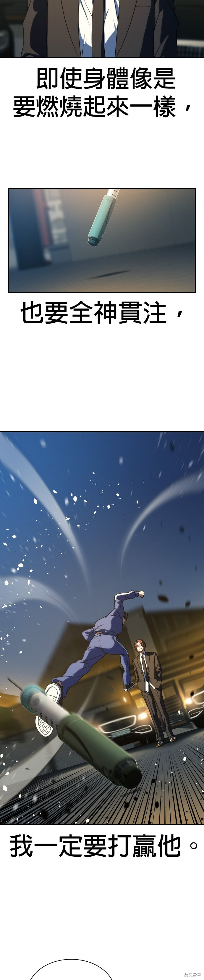 第26话 第2页
