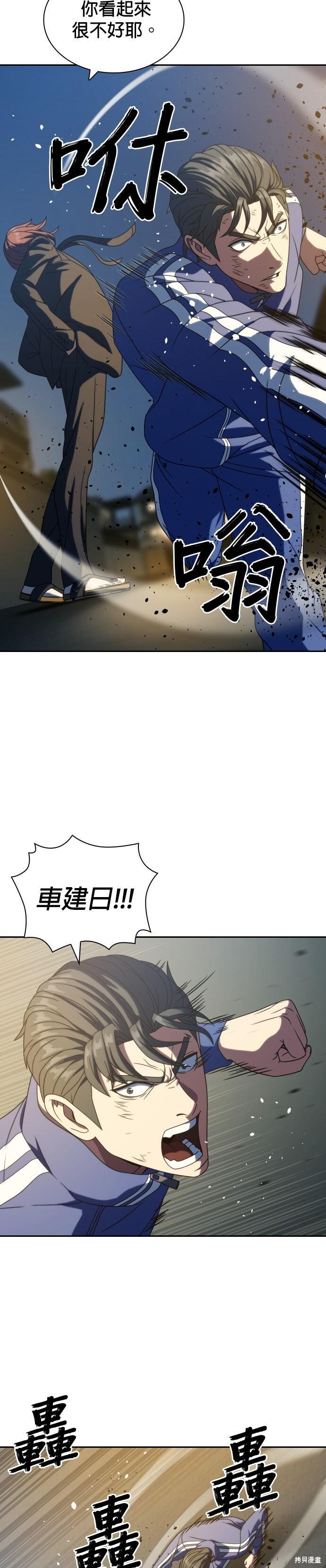 第26话 第3页