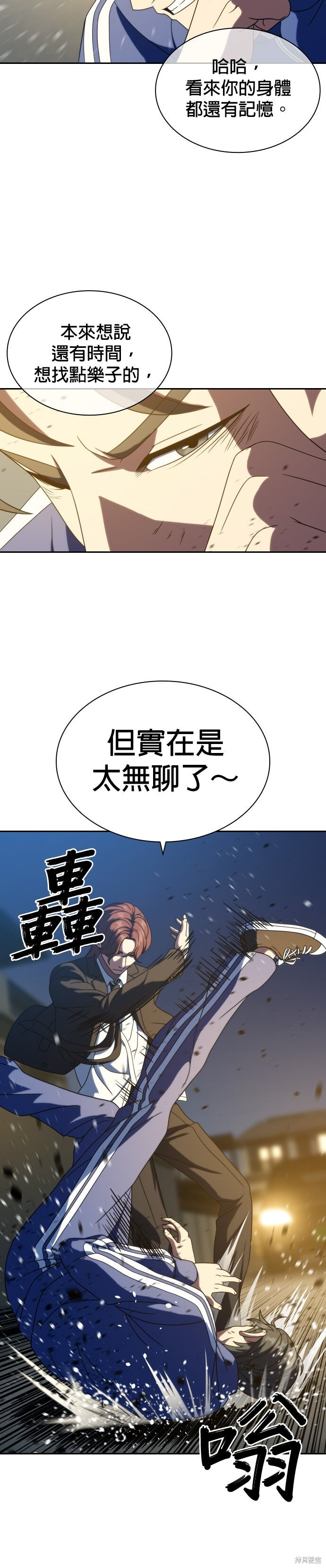 第26话 第5页