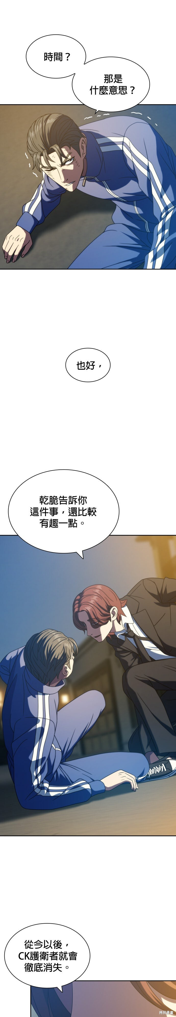 第26话 第6页
