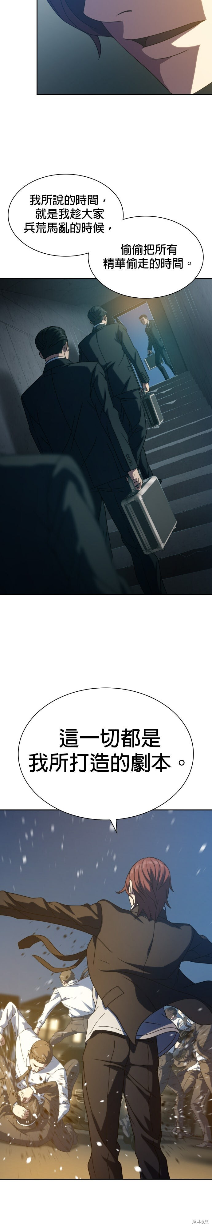 第26话 第7页