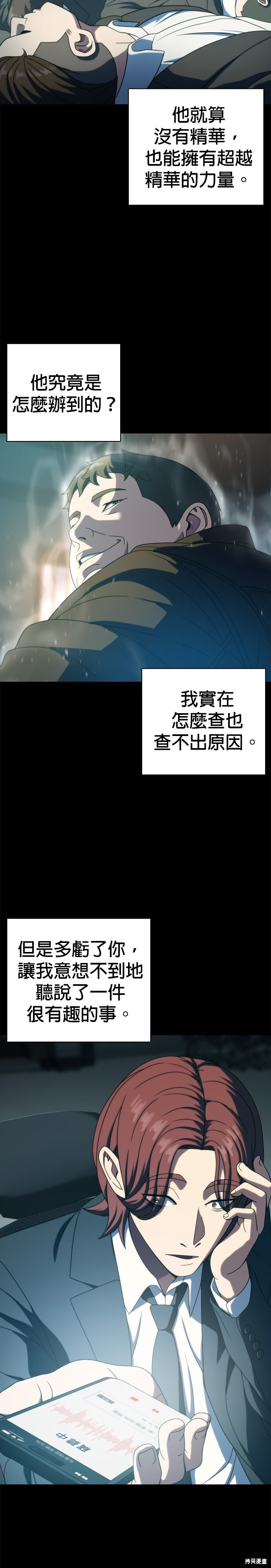 第26话 第9页