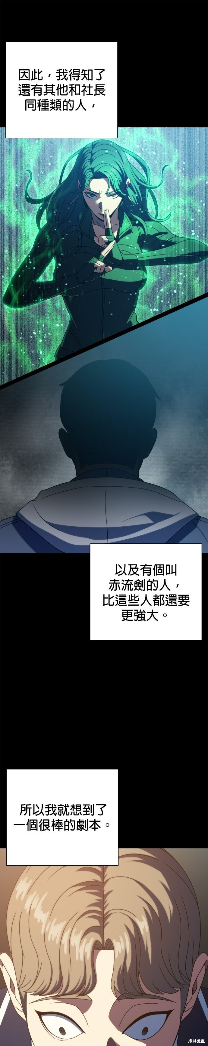 第26话 第10页