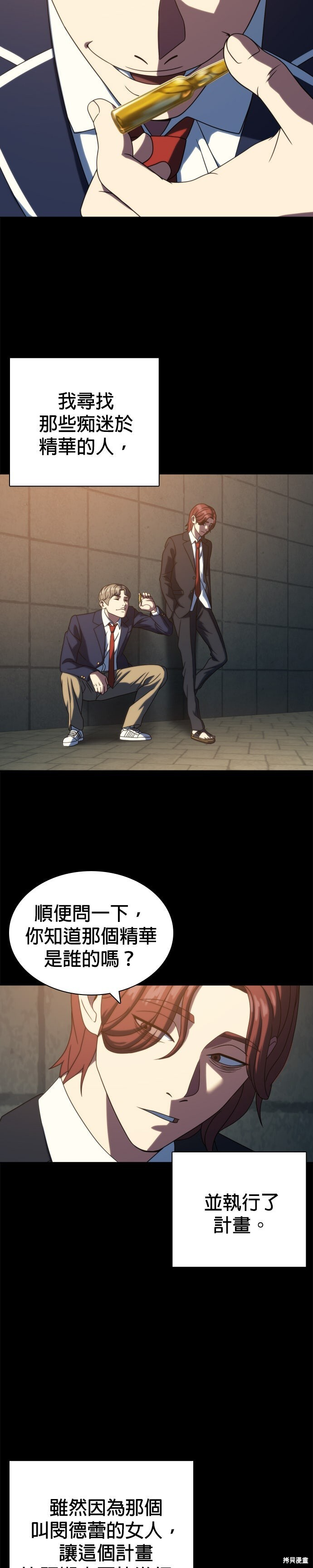 第26话 第11页