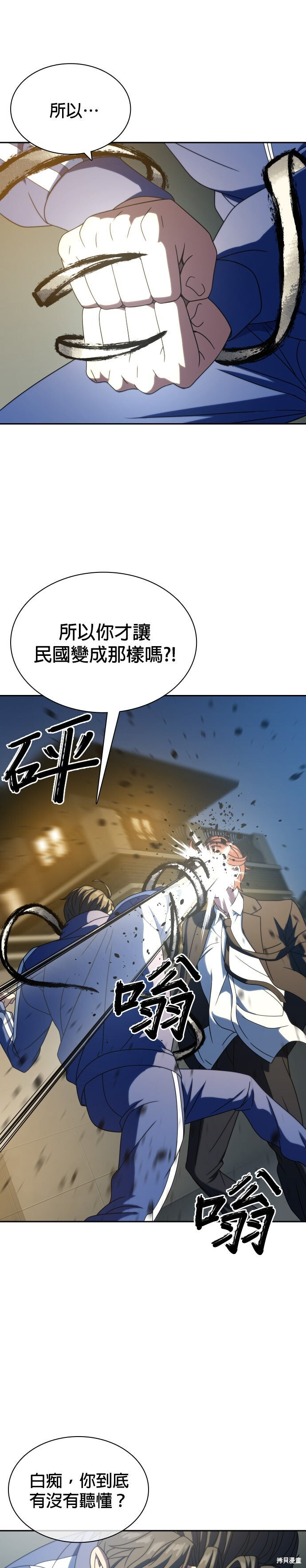 第26话 第15页