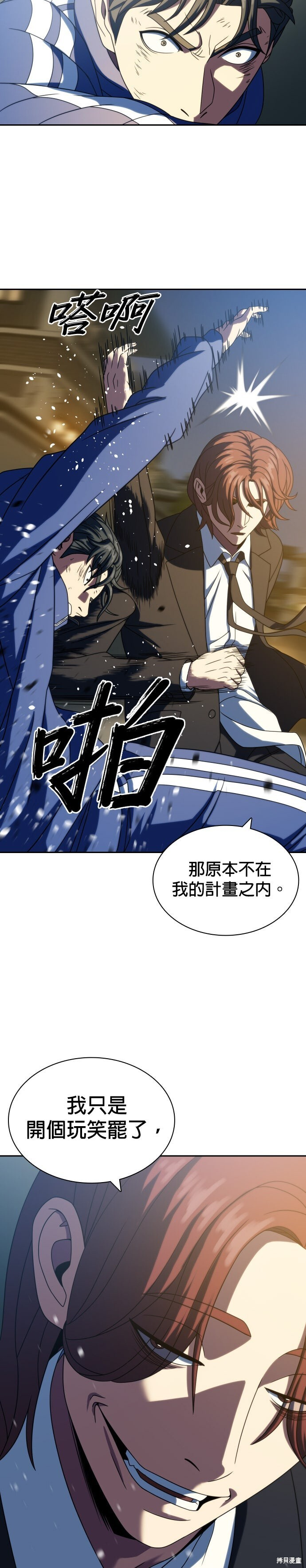 第26话 第16页