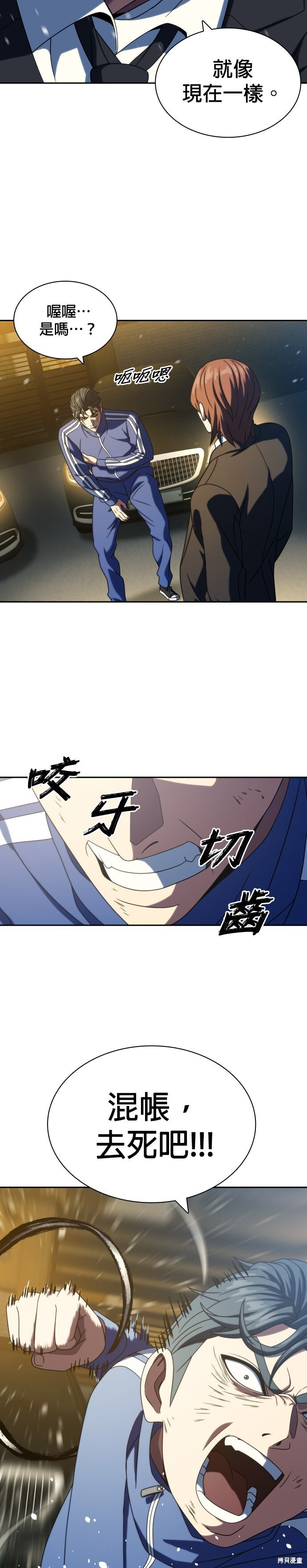 第26话 第17页