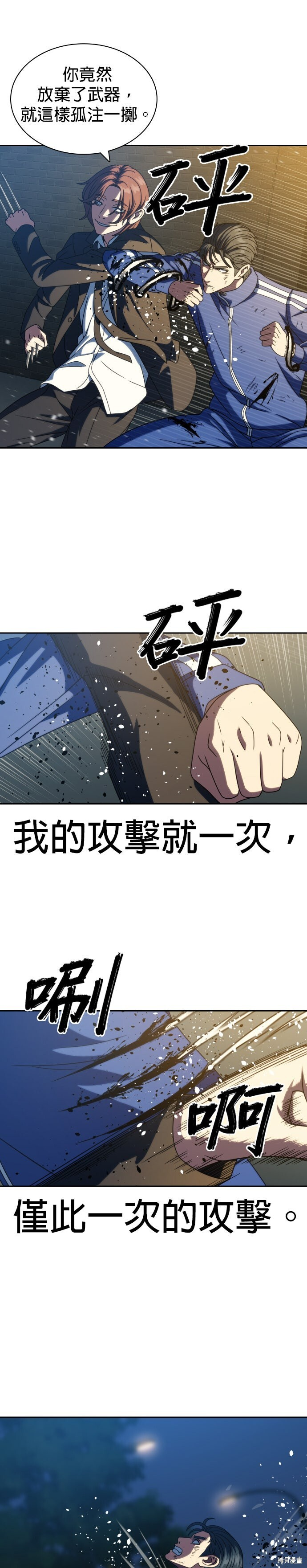 第26话 第20页
