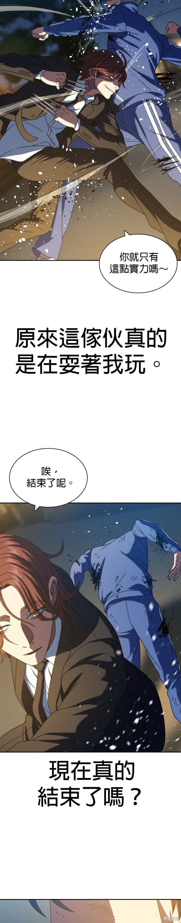 第26话 第21页