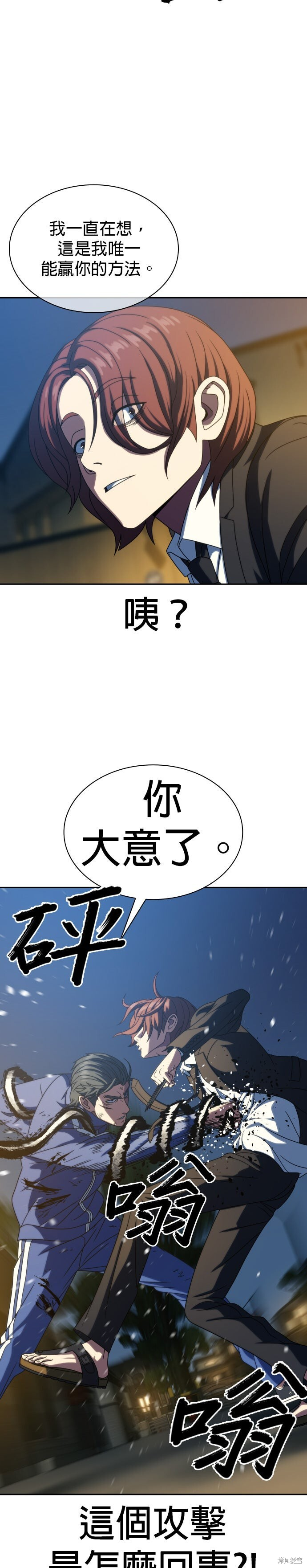 第26话 第23页