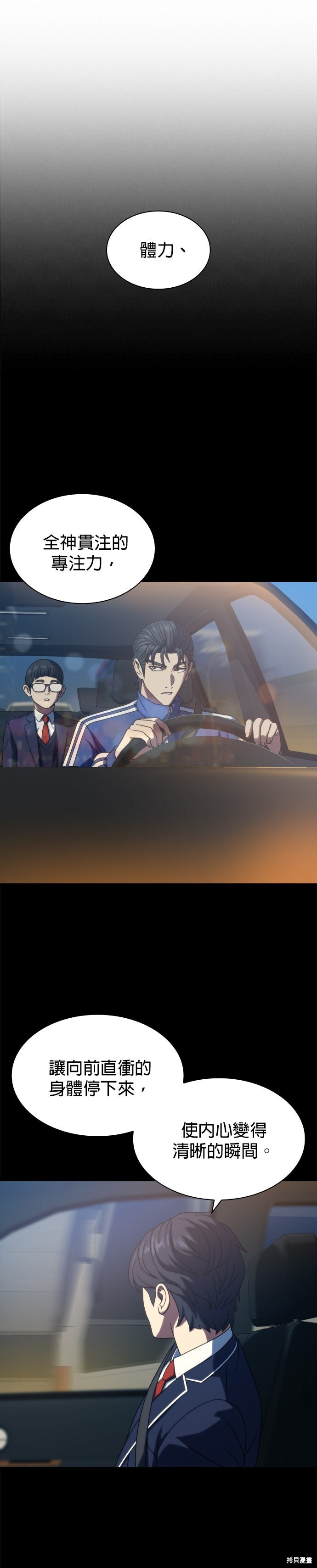 第26话 第25页