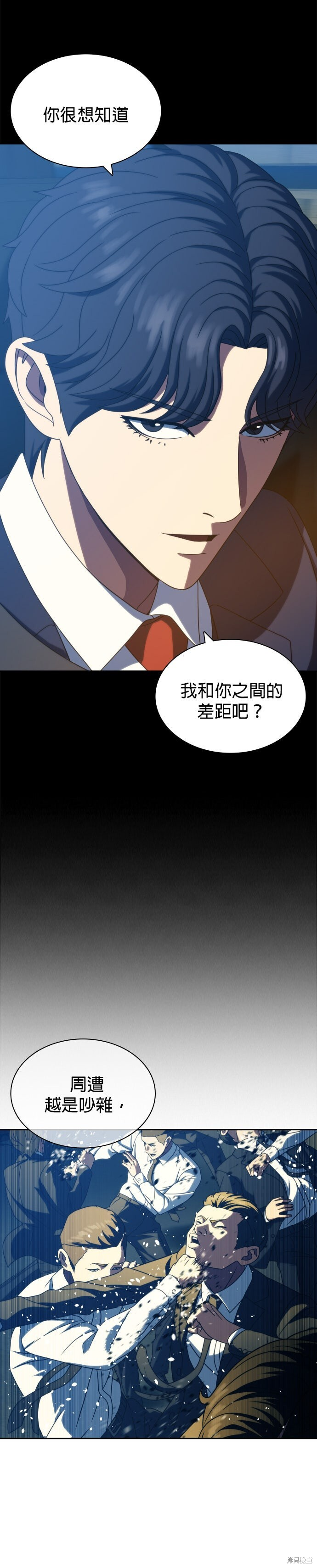 第26话 第26页