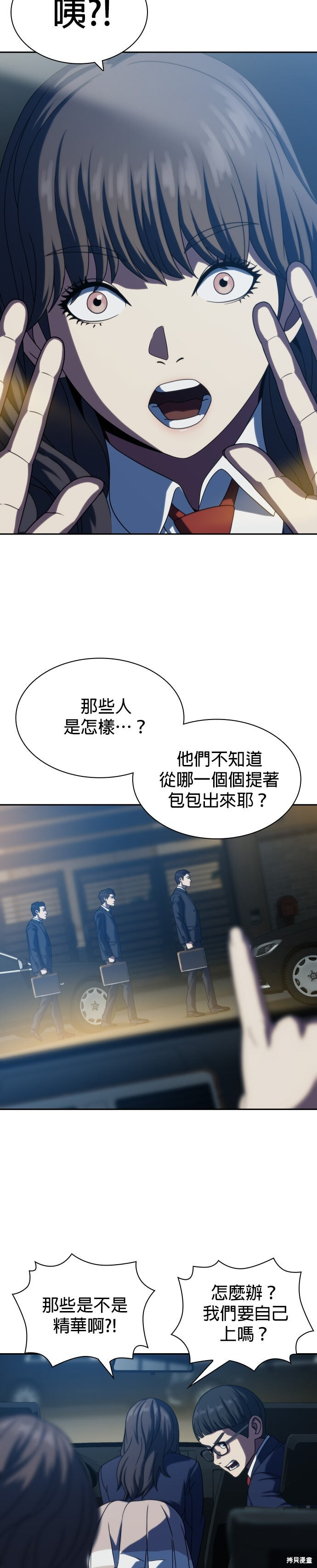 第26话 第28页