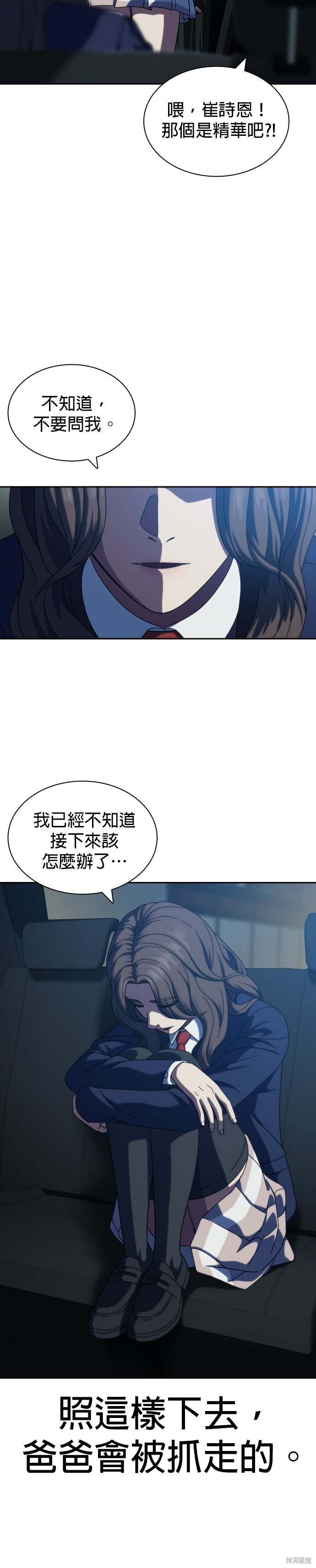 第26话 第29页