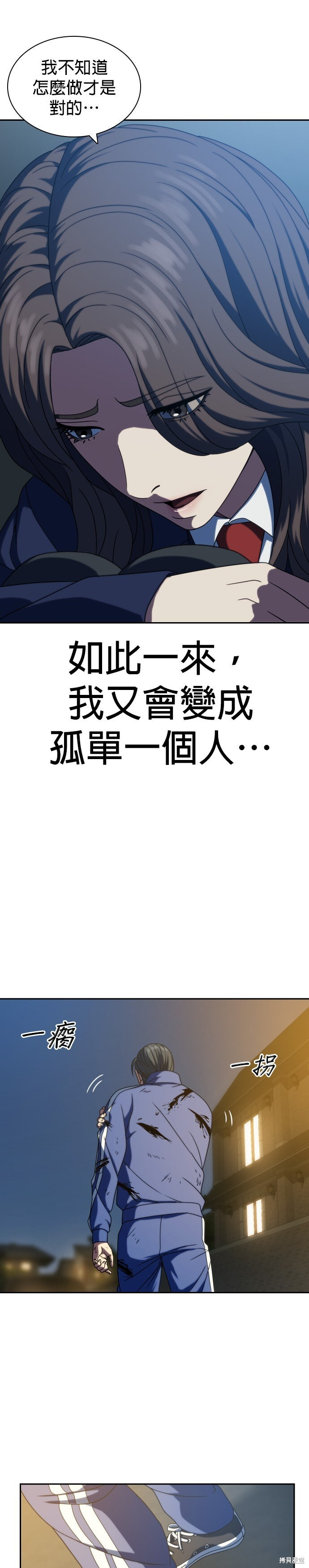 第26话 第30页