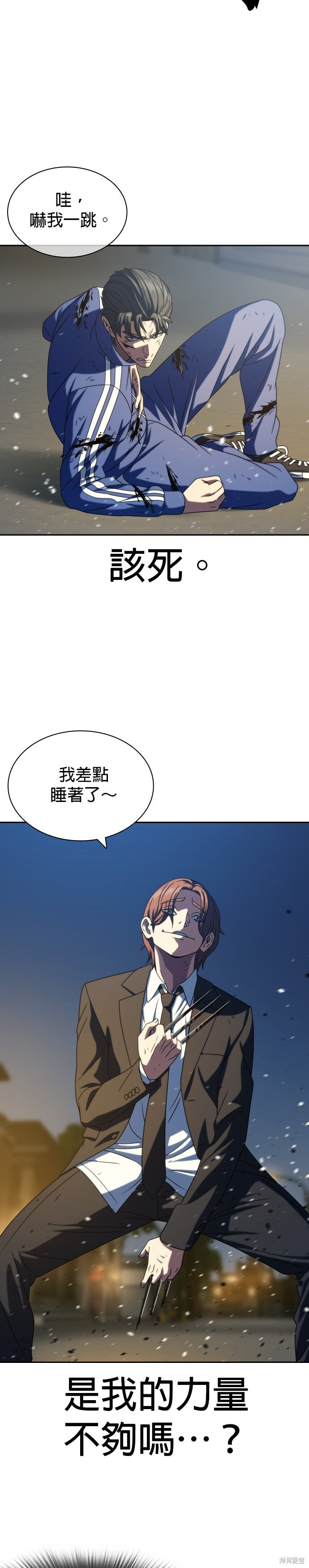 第26话 第32页