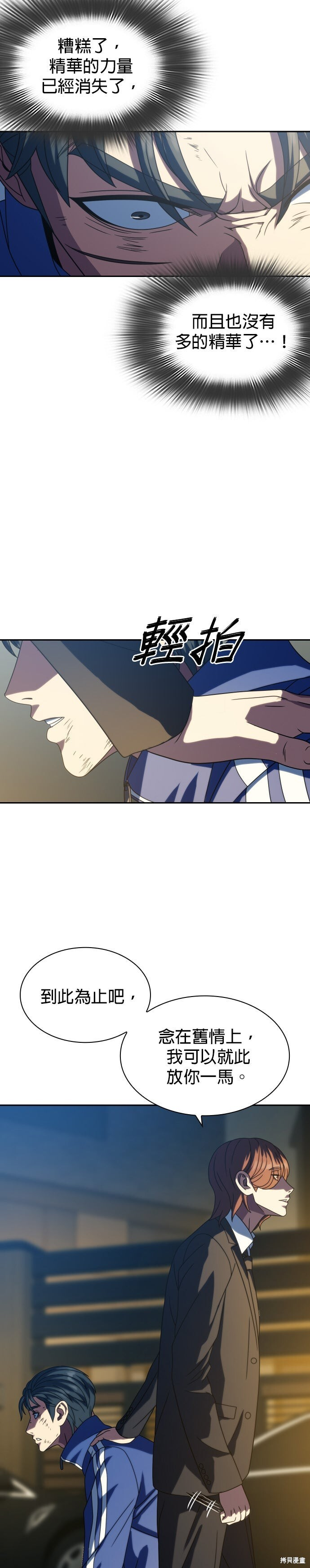 第26话 第33页